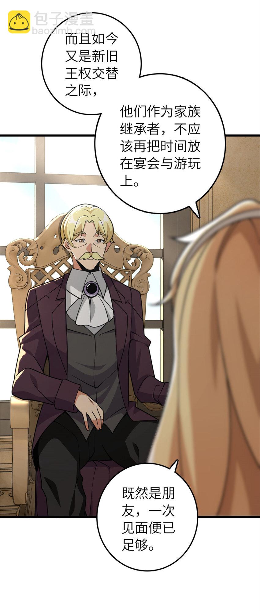 放開那個女巫 - 552 只是凡人 - 5