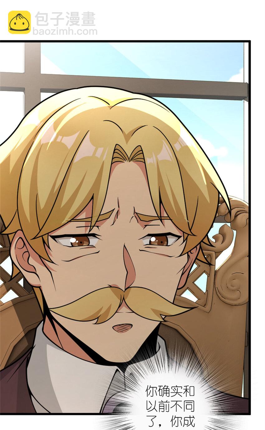 放開那個女巫 - 552 只是凡人 - 6