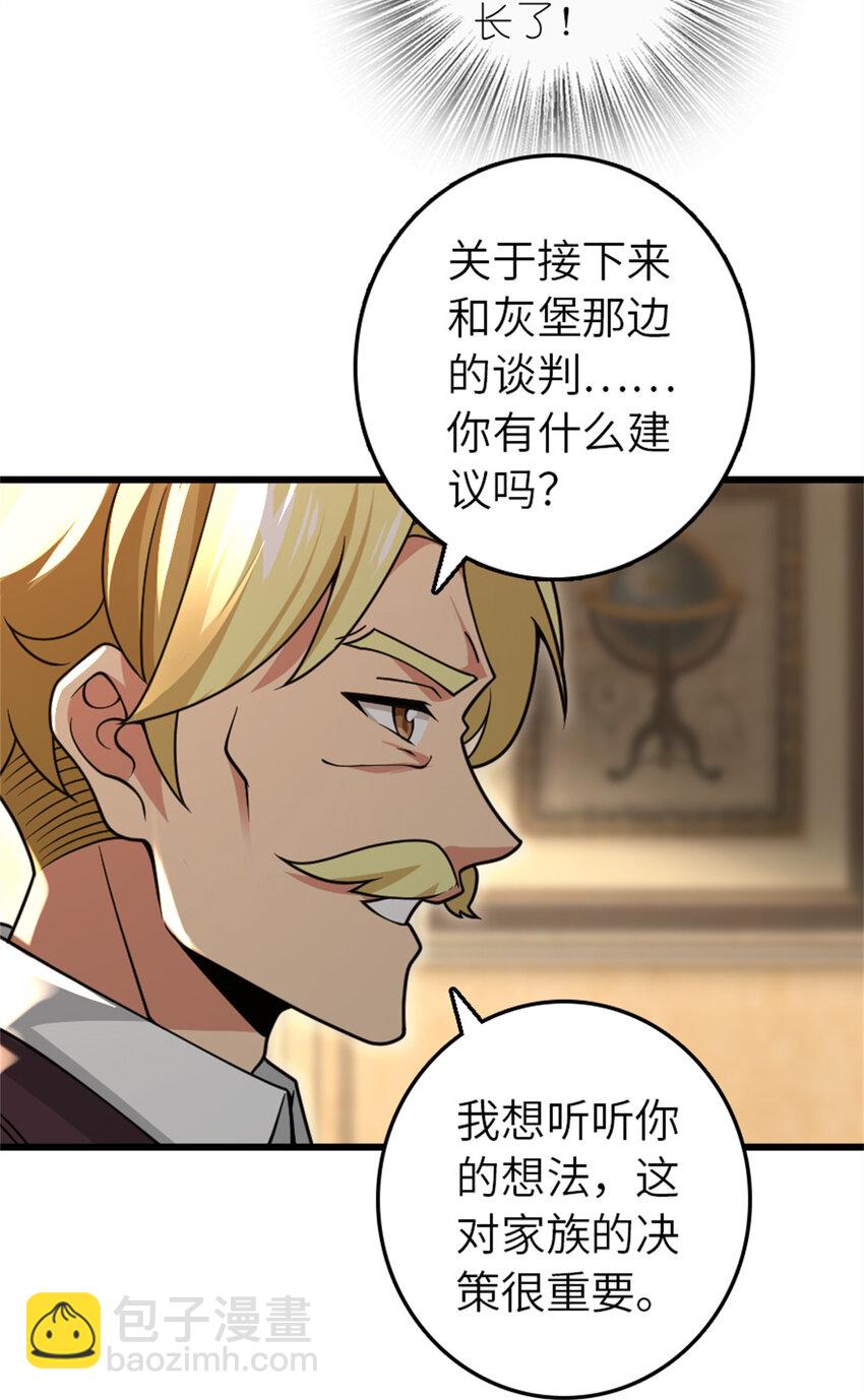 放開那個女巫 - 552 只是凡人 - 7