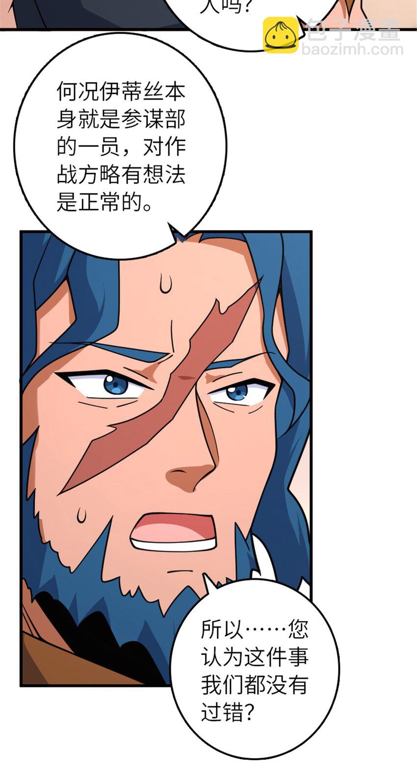 放開那個女巫 - 556 意想不到的處置 - 3