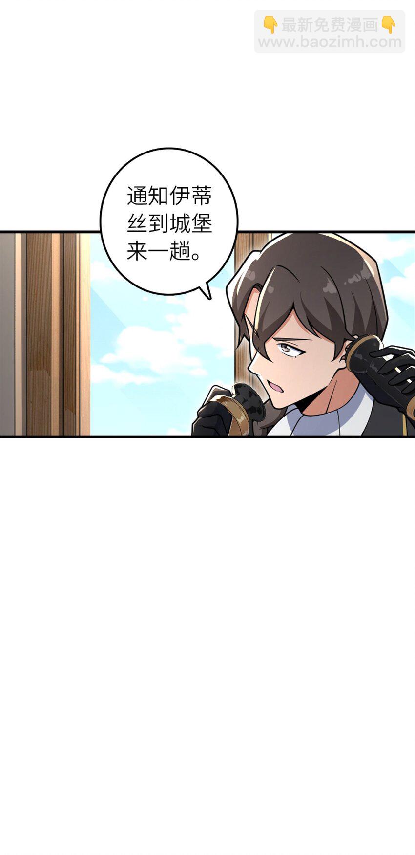 放開那個女巫 - 556 意想不到的處置 - 6