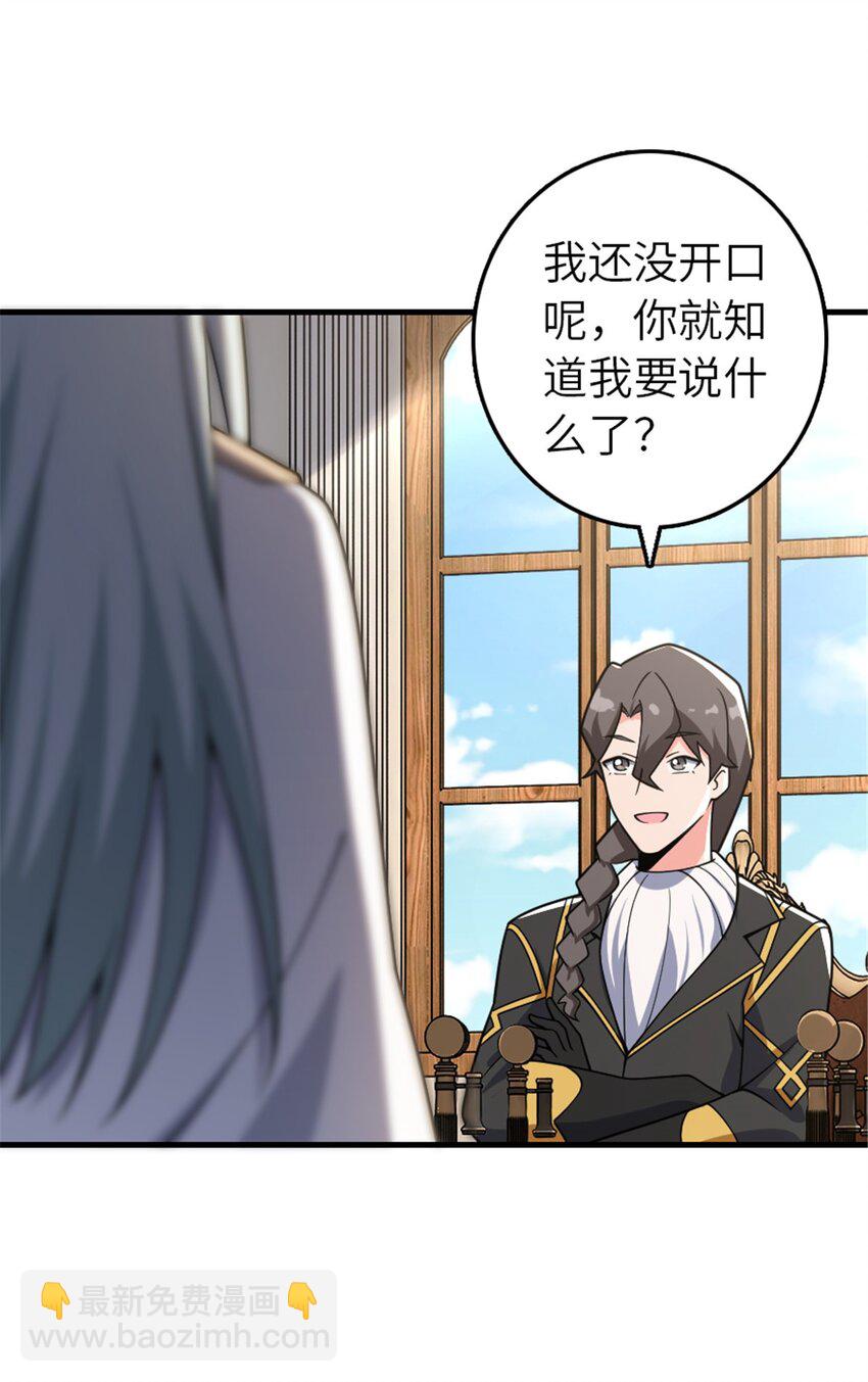 放開那個女巫 - 556 意想不到的處置 - 3