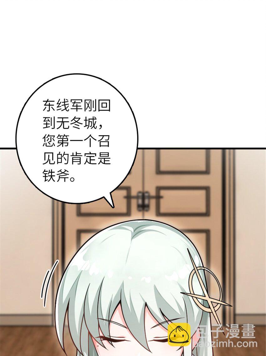 放開那個女巫 - 556 意想不到的處置 - 4