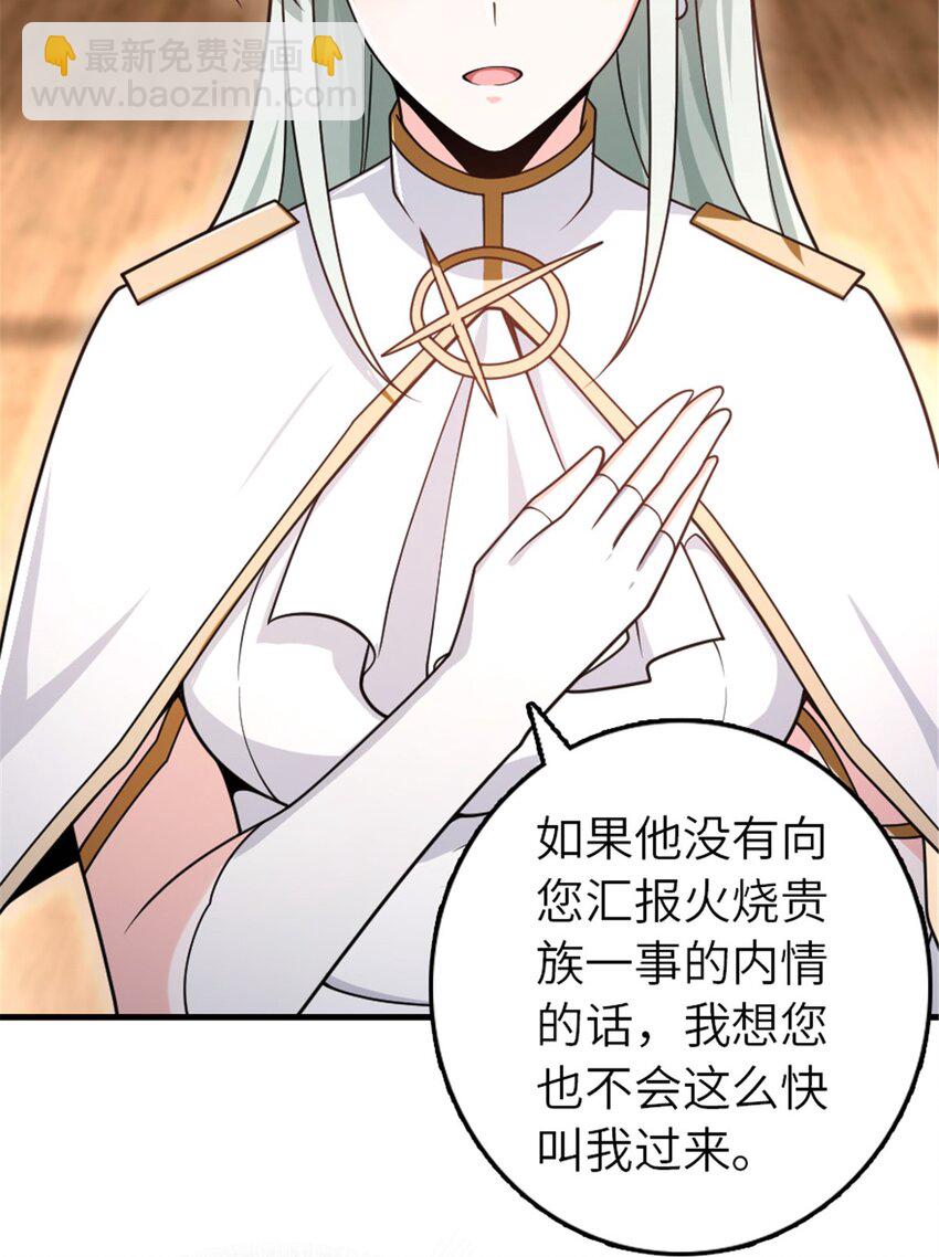 放開那個女巫 - 556 意想不到的處置 - 5