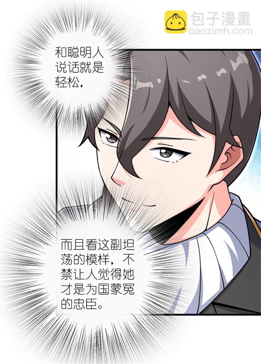 放開那個女巫 - 556 意想不到的處置 - 6