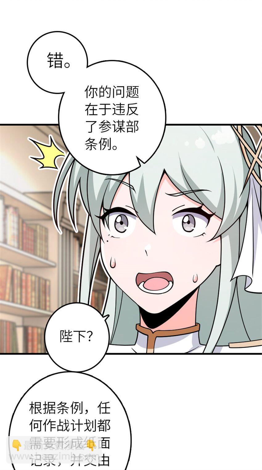 放開那個女巫 - 556 意想不到的處置 - 2