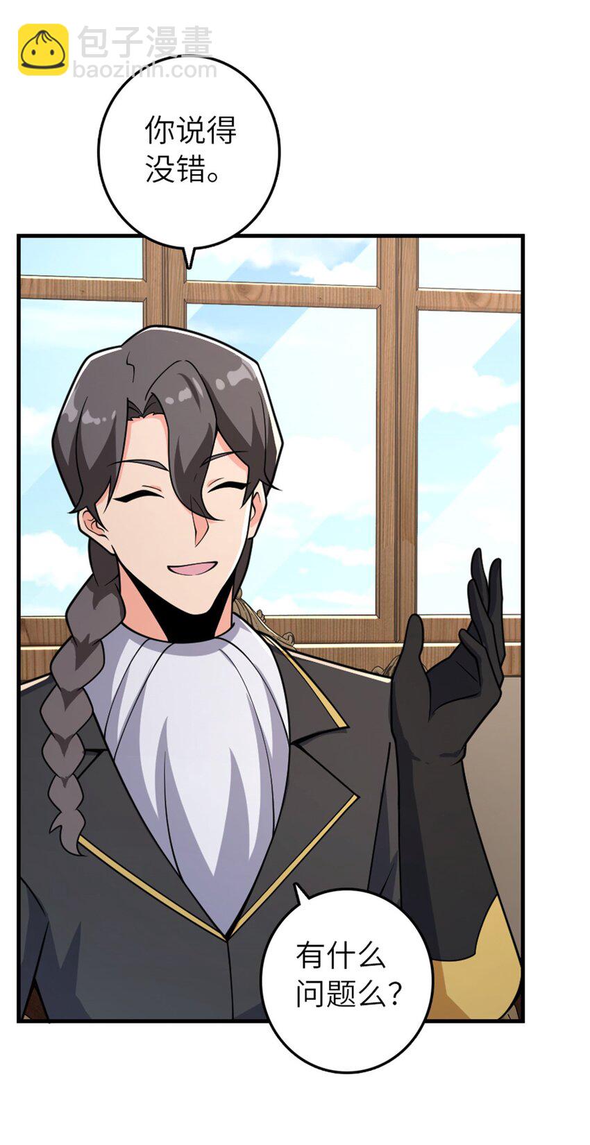 放開那個女巫 - 556 意想不到的處置 - 5