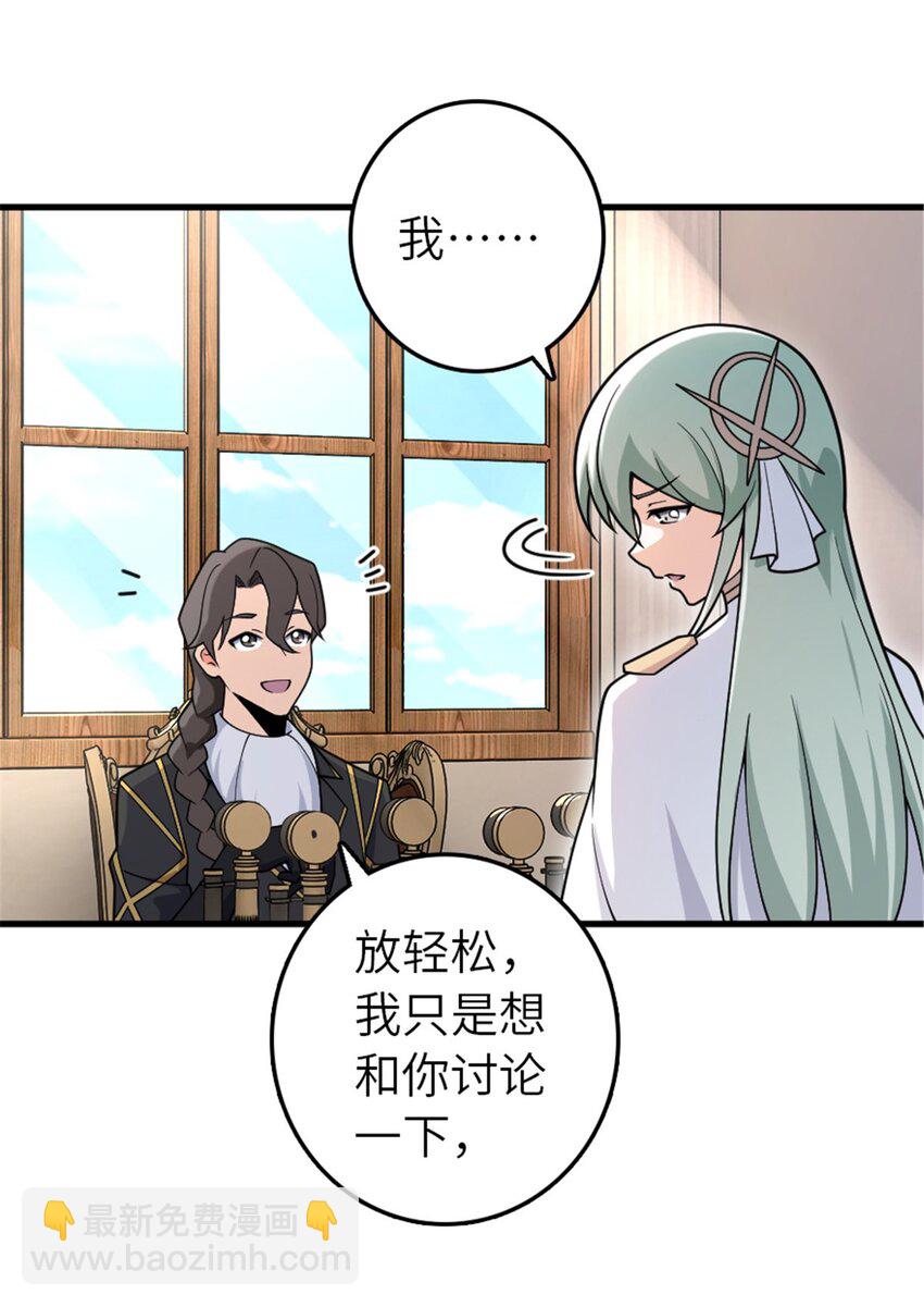 放開那個女巫 - 556 意想不到的處置 - 1