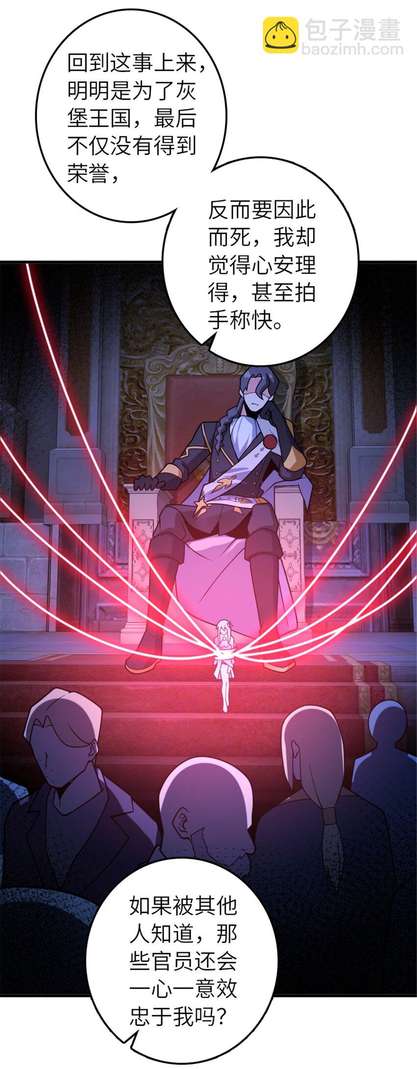 放開那個女巫 - 556 意想不到的處置 - 4