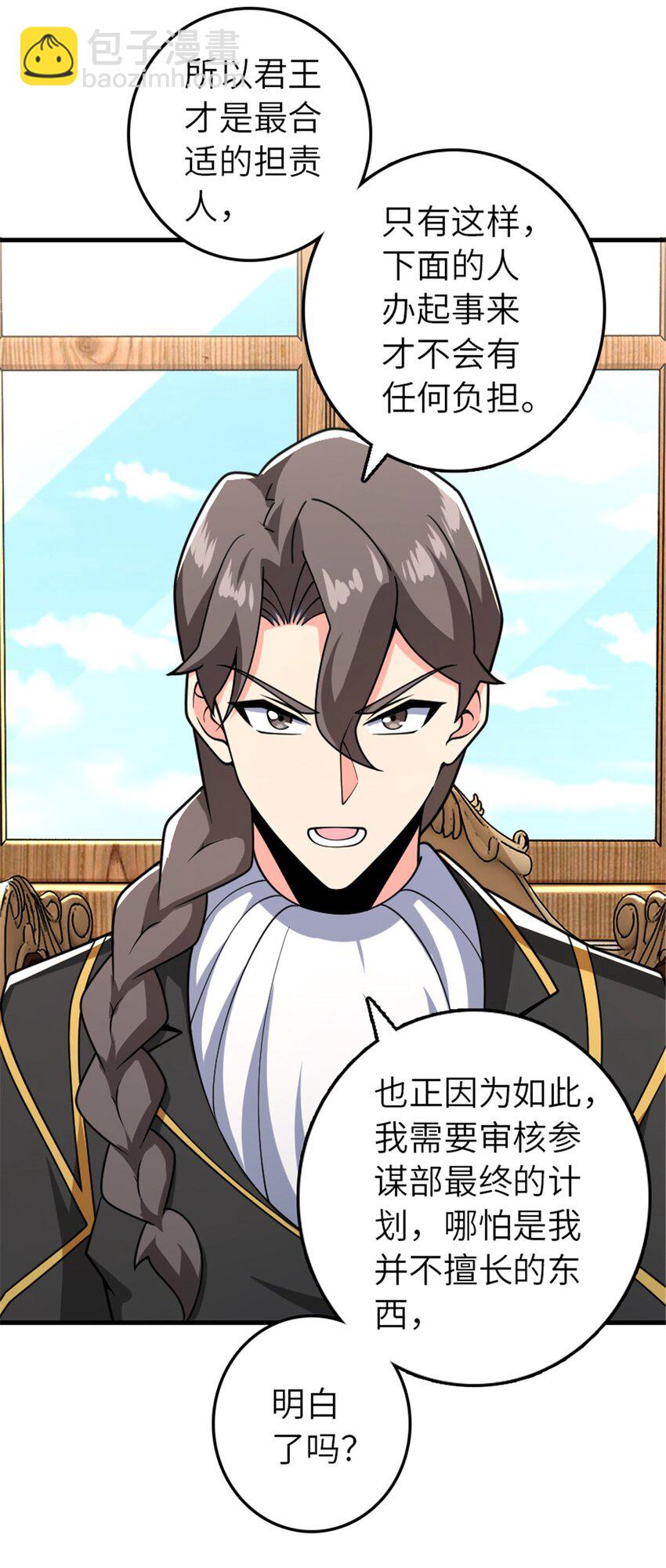 放開那個女巫 - 556 意想不到的處置 - 5