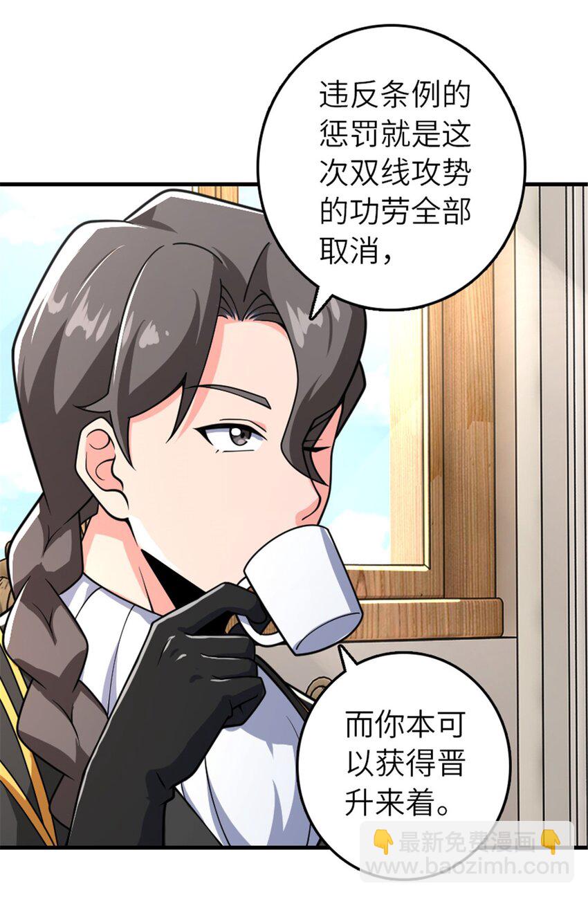 放開那個女巫 - 556 意想不到的處置 - 7