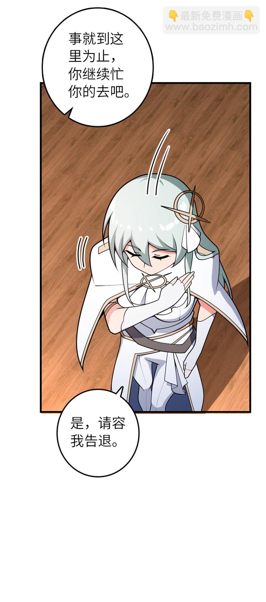 放開那個女巫 - 556 意想不到的處置 - 1