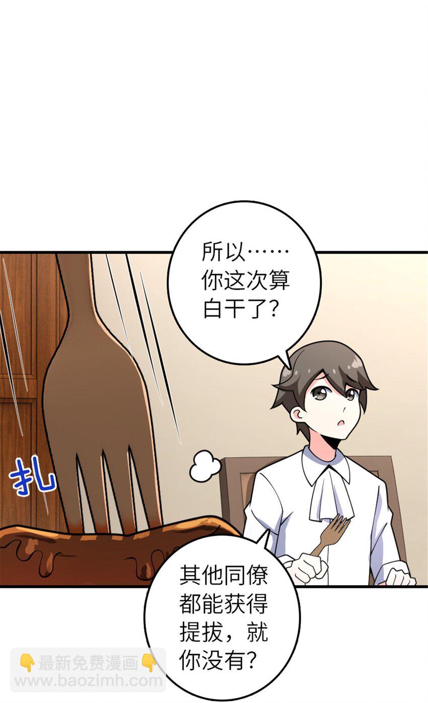 放開那個女巫 - 556 意想不到的處置 - 2