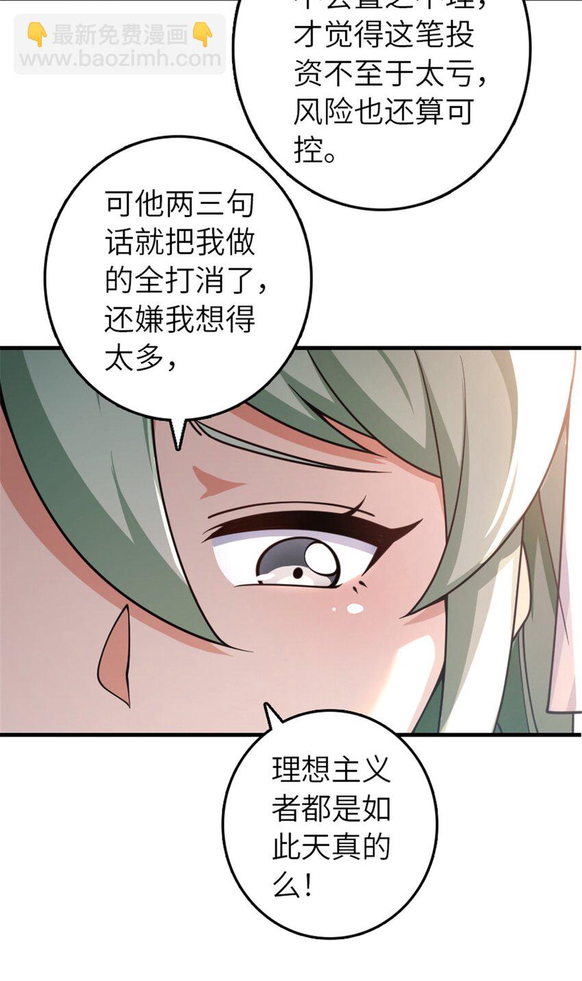 放開那個女巫 - 556 意想不到的處置 - 5