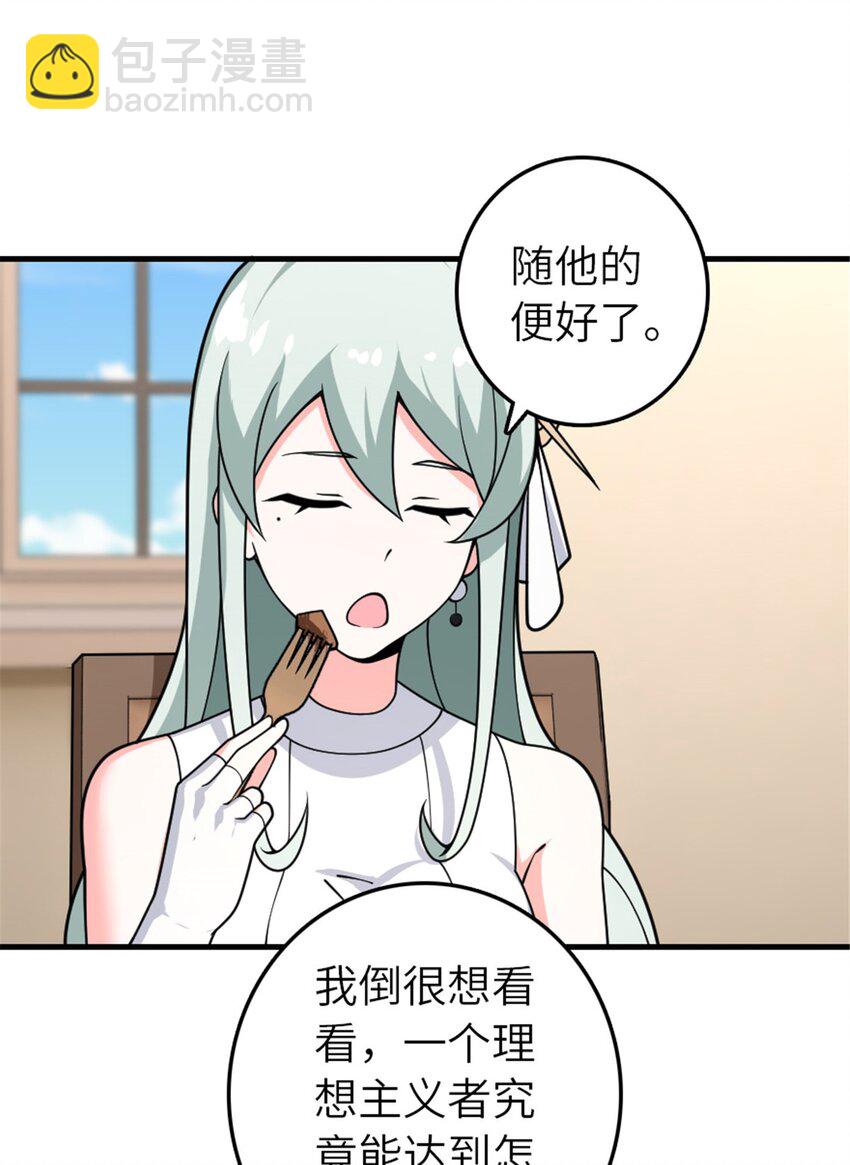 放開那個女巫 - 556 意想不到的處置 - 1