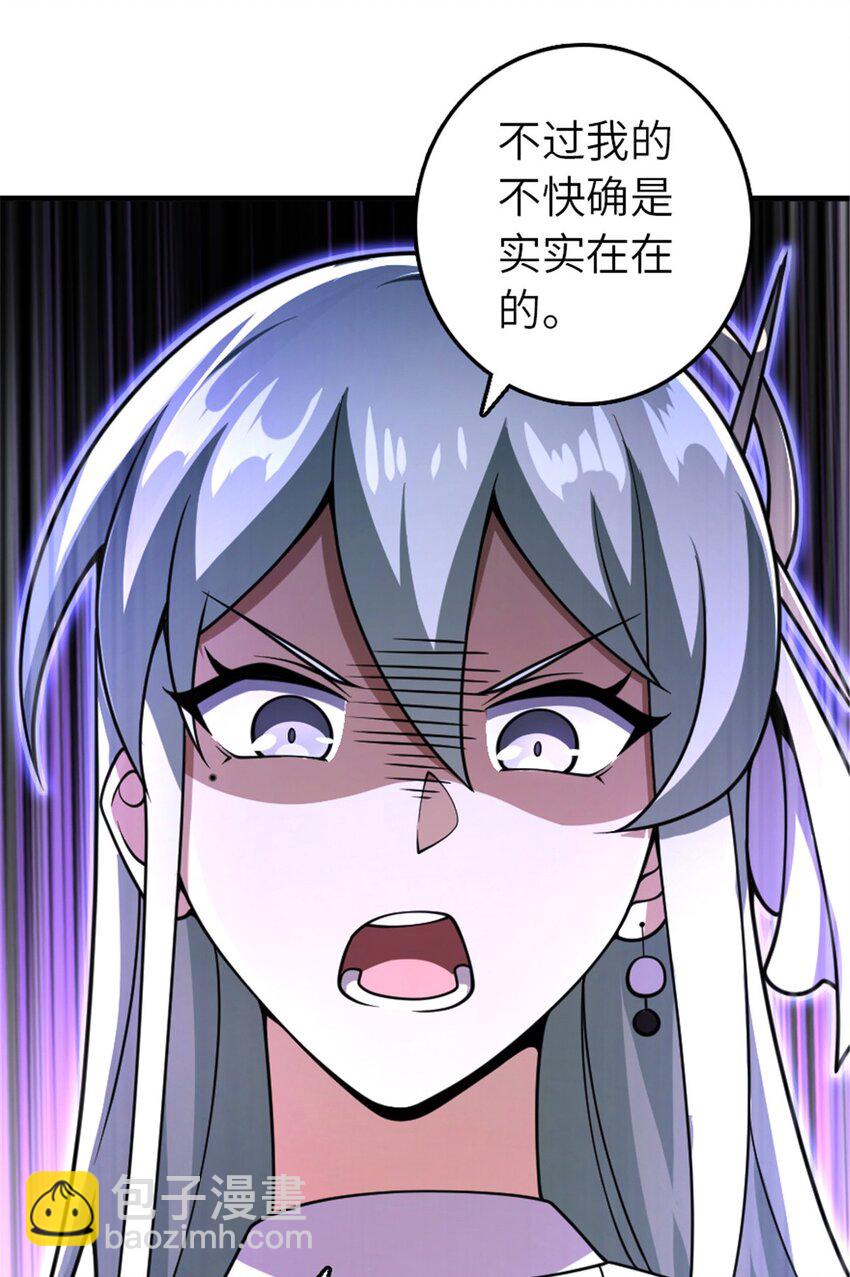 放開那個女巫 - 556 意想不到的處置 - 3