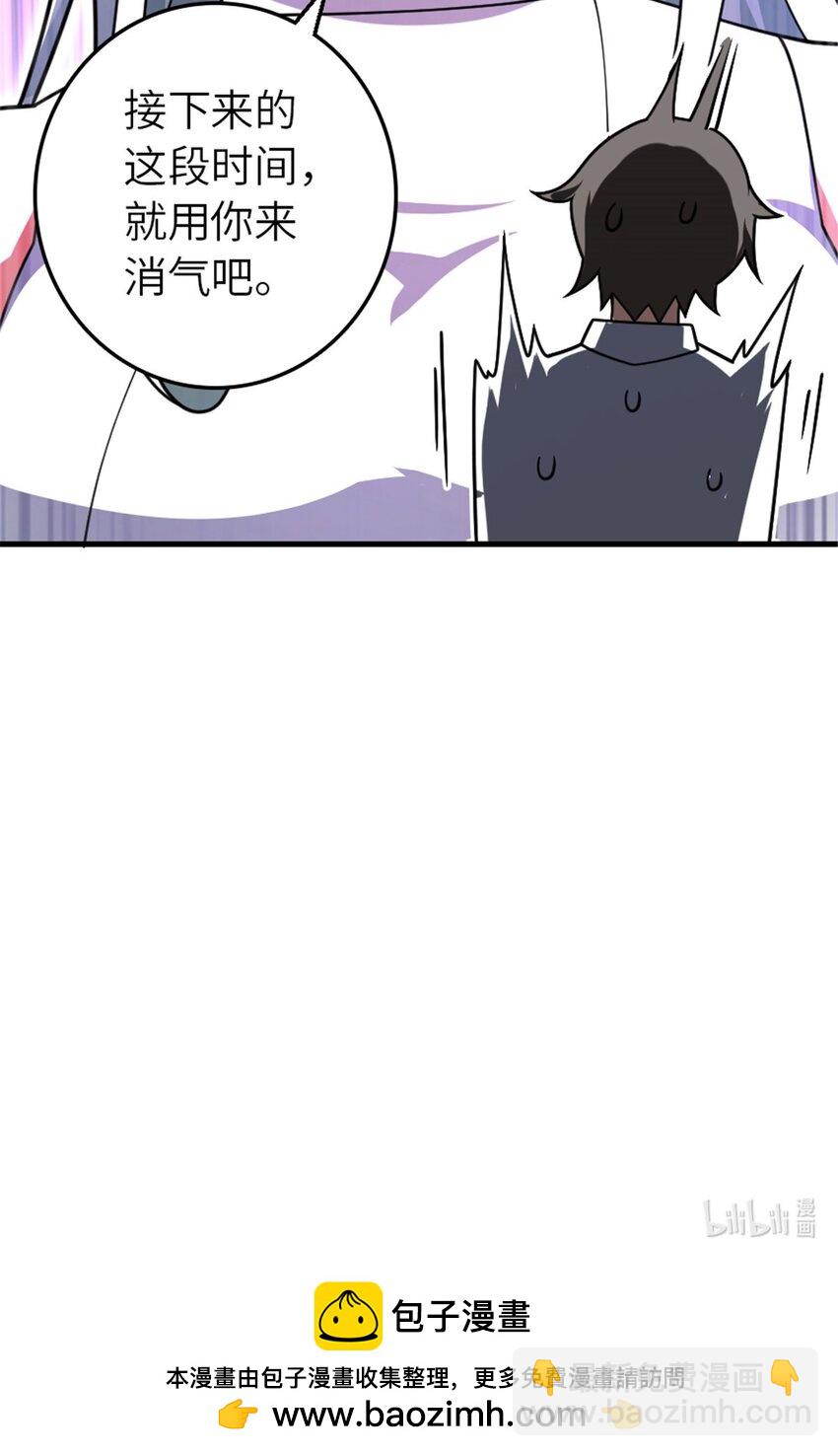 放開那個女巫 - 556 意想不到的處置 - 4