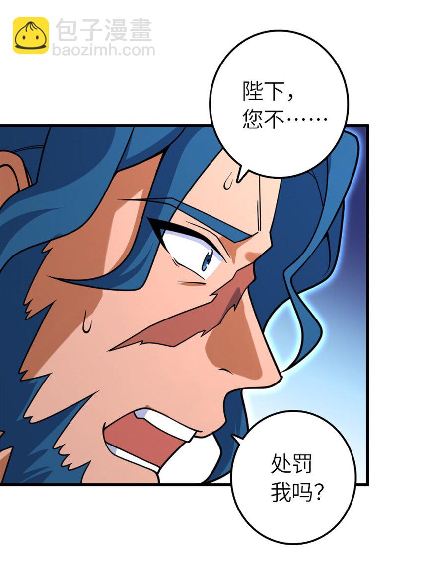 放開那個女巫 - 556 意想不到的處置 - 7