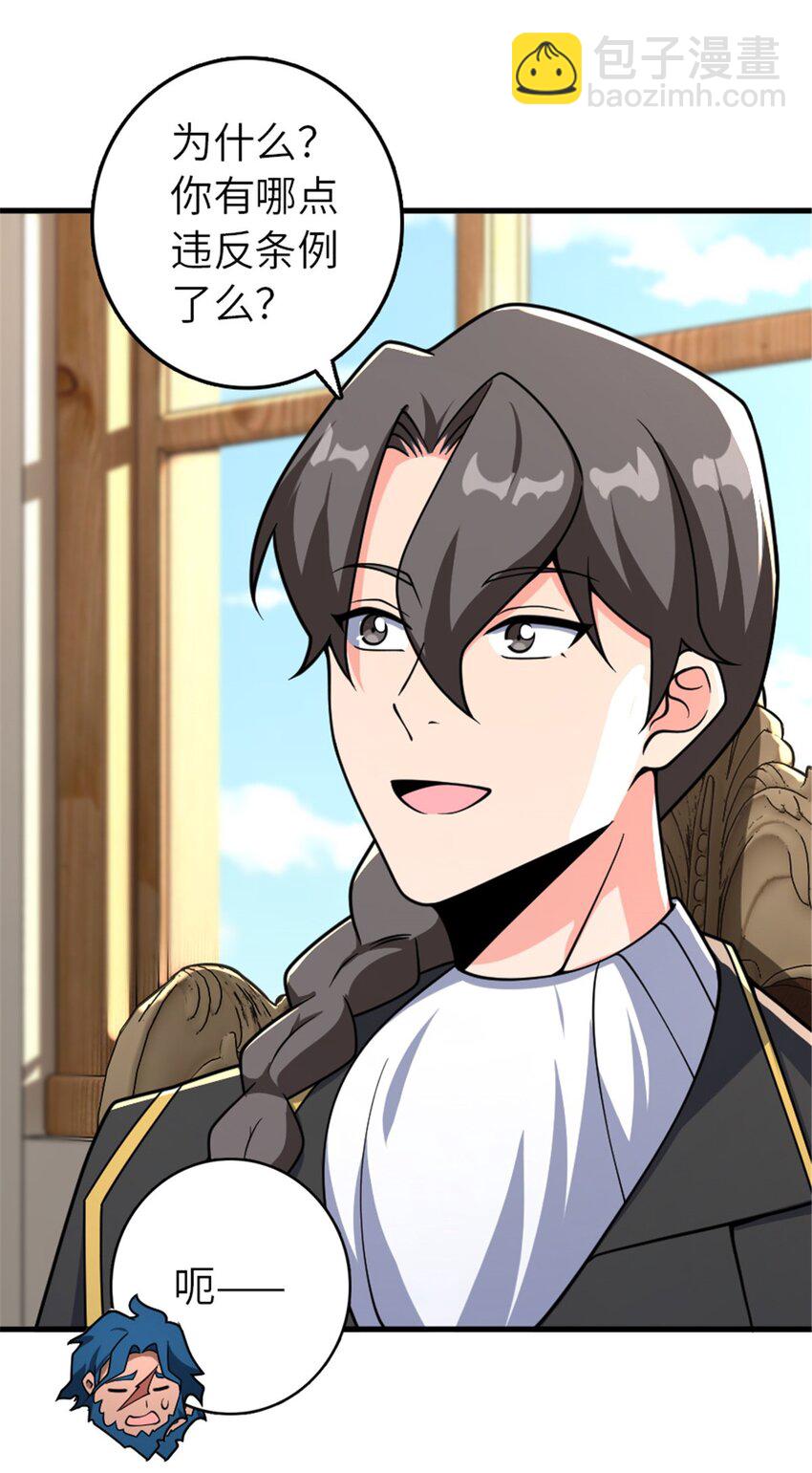 放開那個女巫 - 556 意想不到的處置 - 1