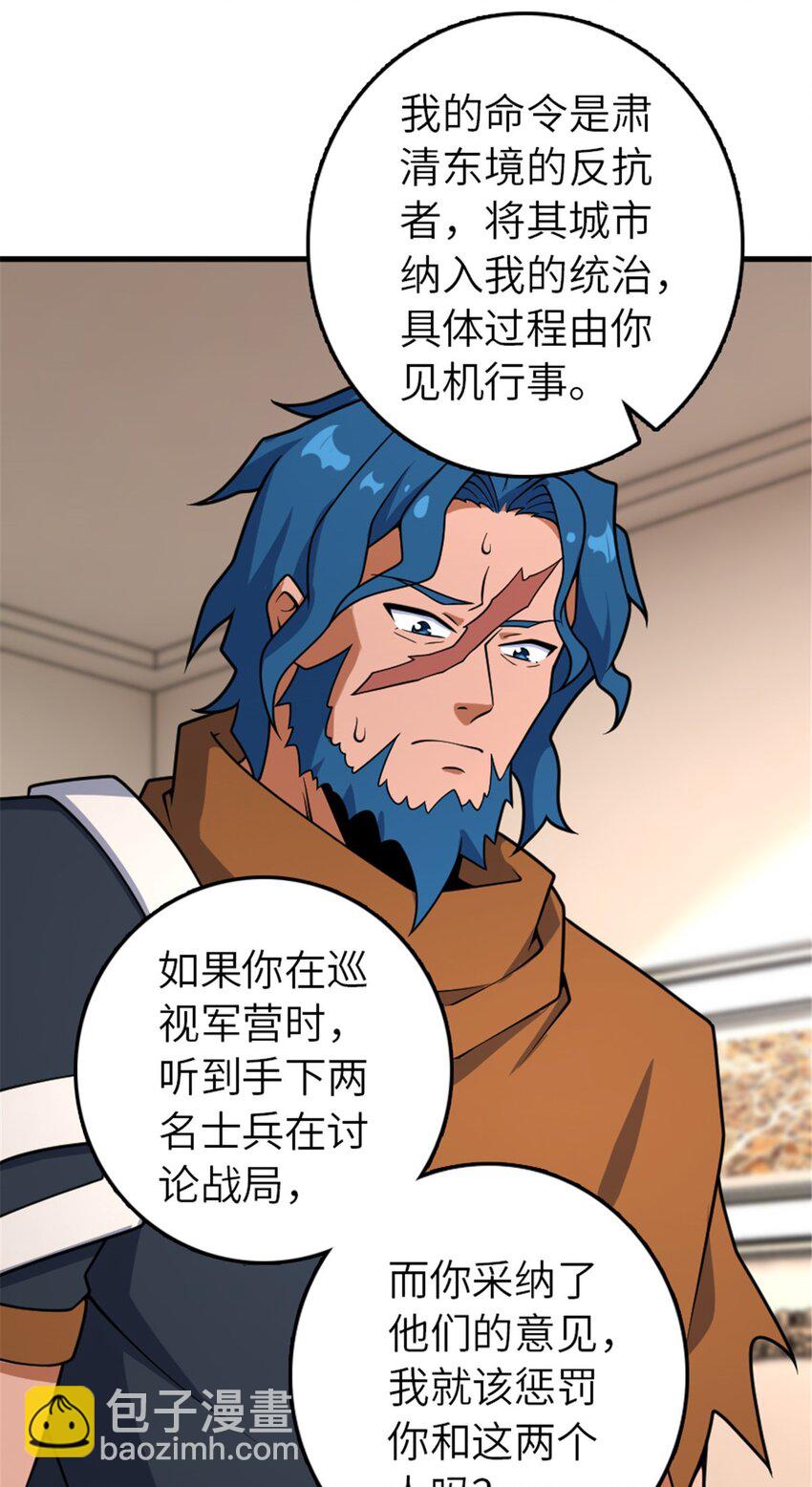 放開那個女巫 - 556 意想不到的處置 - 2