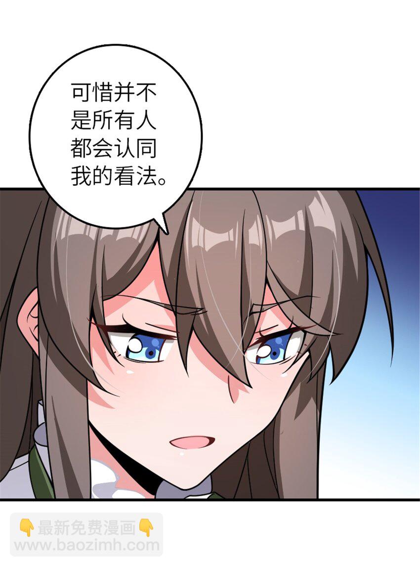 放開那個女巫 - 558 說服的藝術 - 3