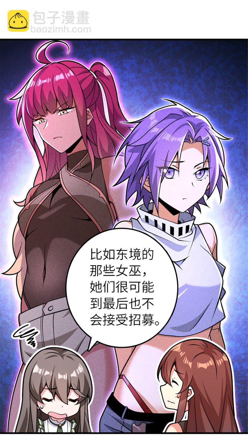 放開那個女巫 - 558 說服的藝術 - 4