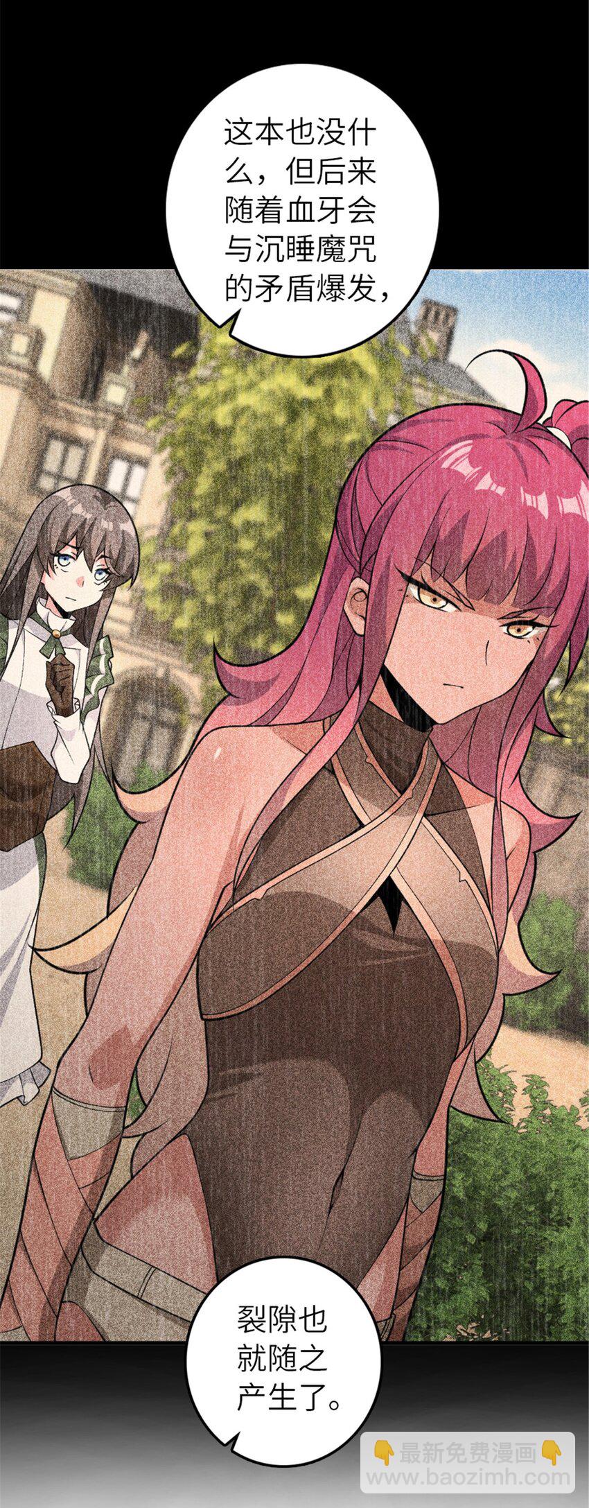 放開那個女巫 - 558 說服的藝術 - 2