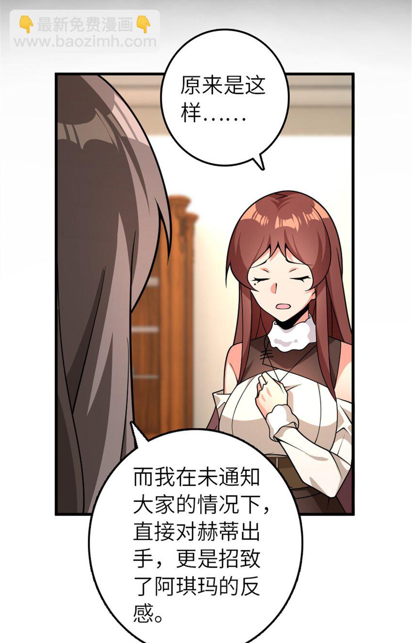 放開那個女巫 - 558 說服的藝術 - 3