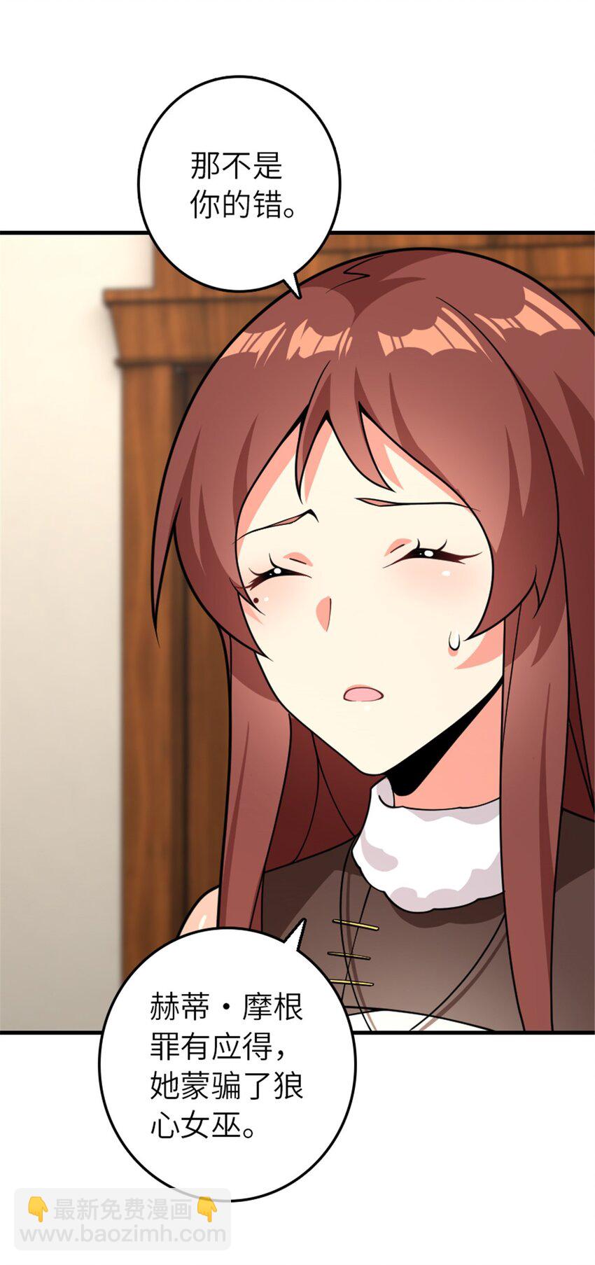 放開那個女巫 - 558 說服的藝術 - 7