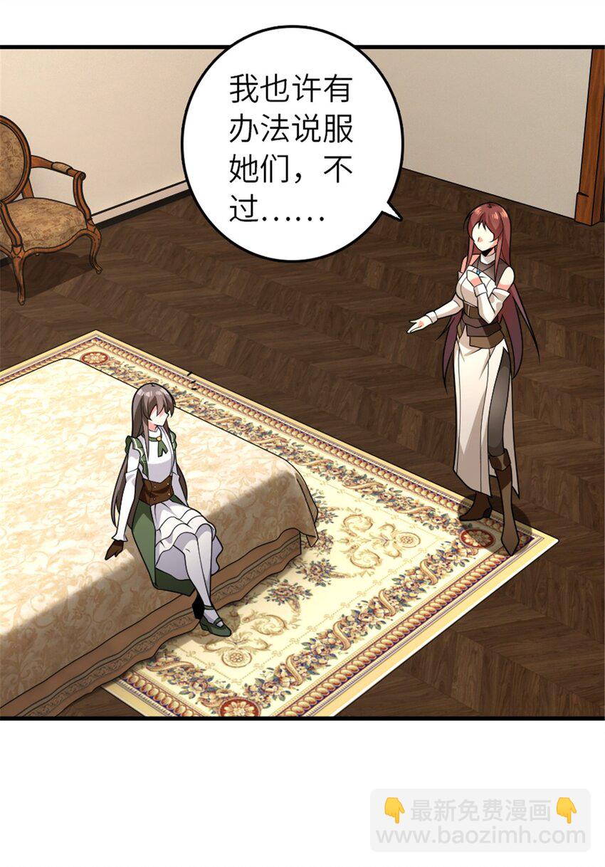 放開那個女巫 - 558 說服的藝術 - 3