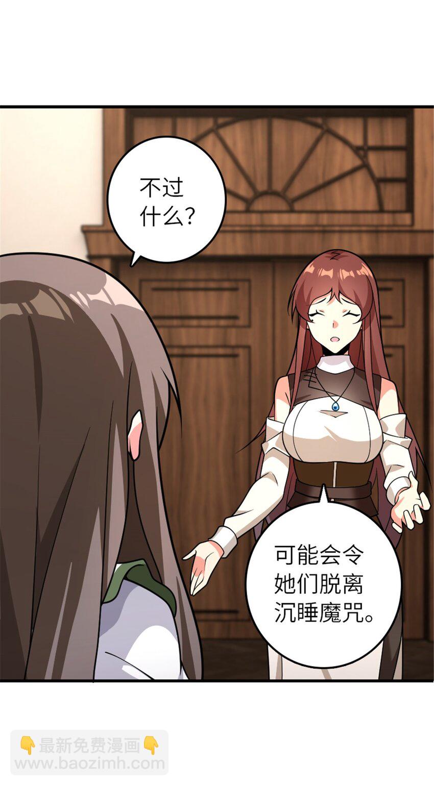 放開那個女巫 - 558 說服的藝術 - 4