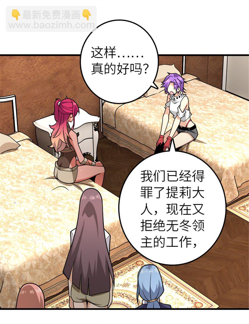 放开那个女巫 - 558 说服的艺术 - 7