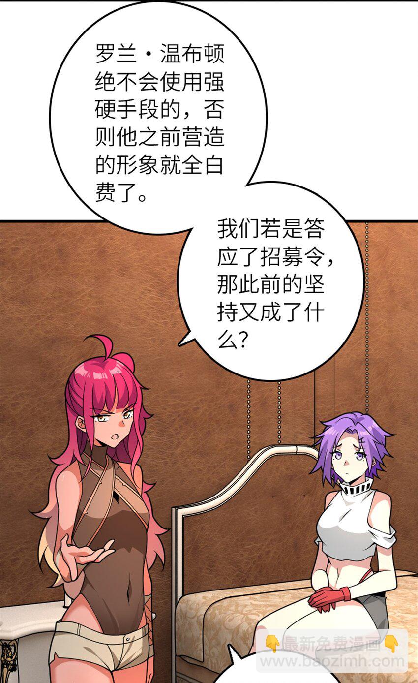 放開那個女巫 - 558 說服的藝術 - 5