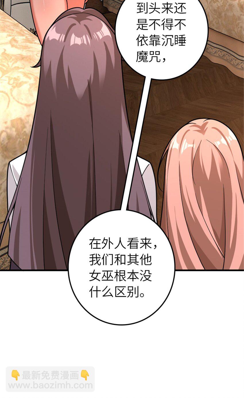 放開那個女巫 - 558 說服的藝術 - 6