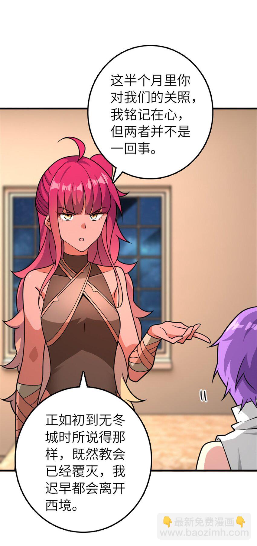 放開那個女巫 - 558 說服的藝術 - 7