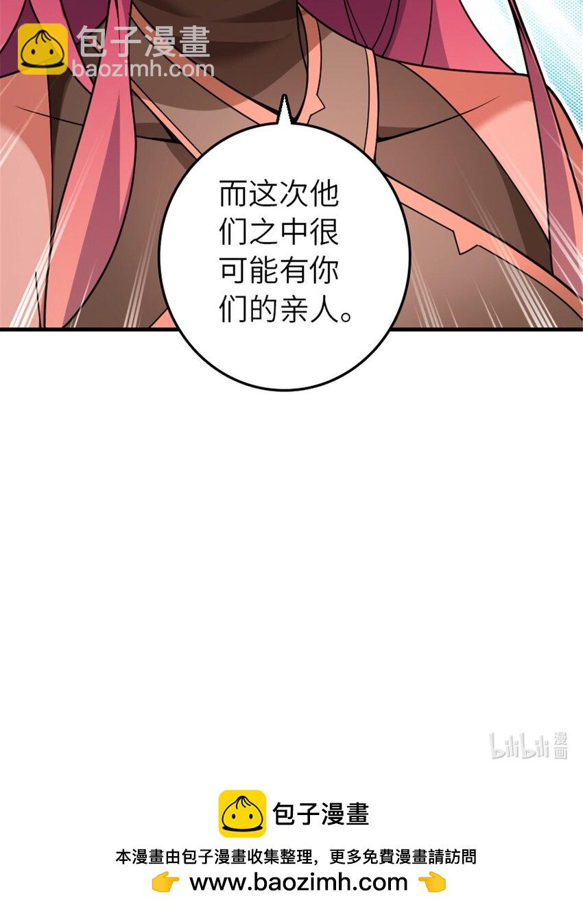 放開那個女巫 - 558 說服的藝術 - 3