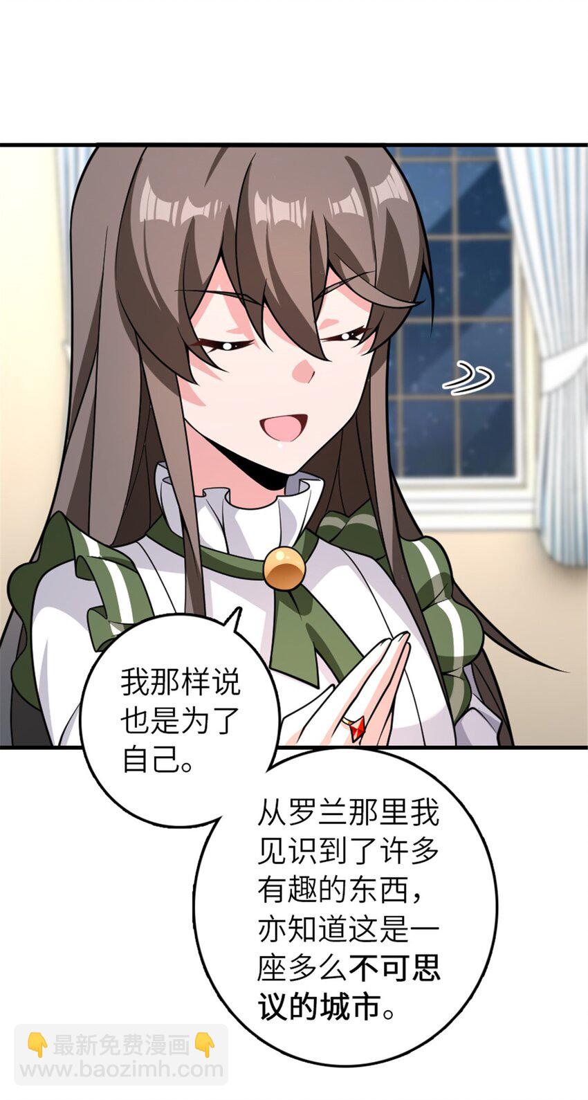 放開那個女巫 - 558 說服的藝術 - 7