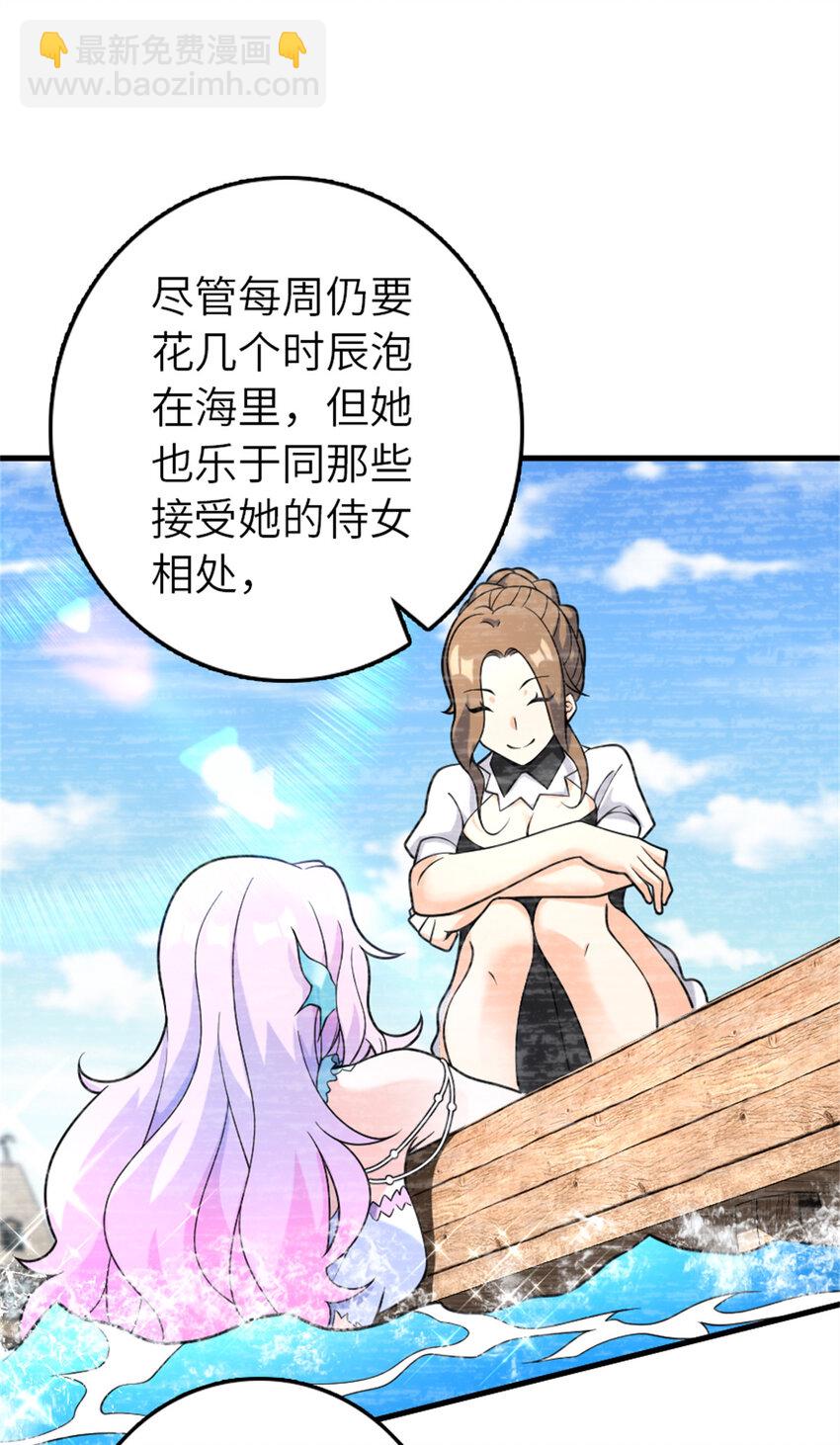 放開那個女巫 - 562 不知情的重逢(1/2) - 3