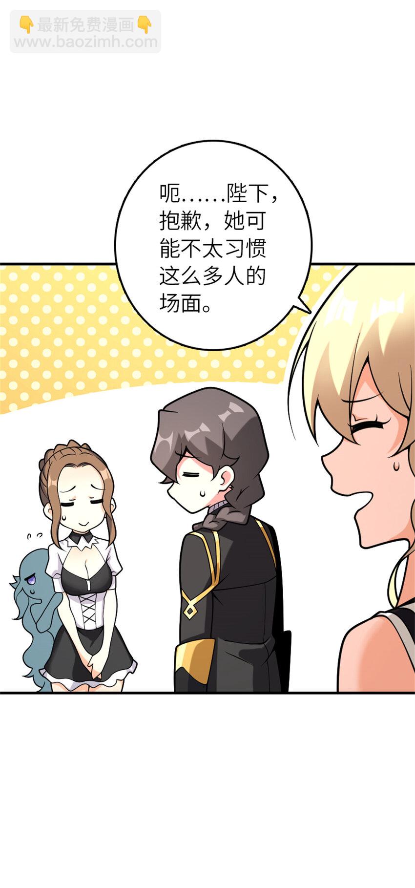 放開那個女巫 - 562 不知情的重逢(1/2) - 6