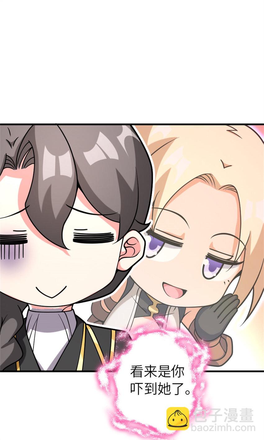 放開那個女巫 - 562 不知情的重逢(1/2) - 7