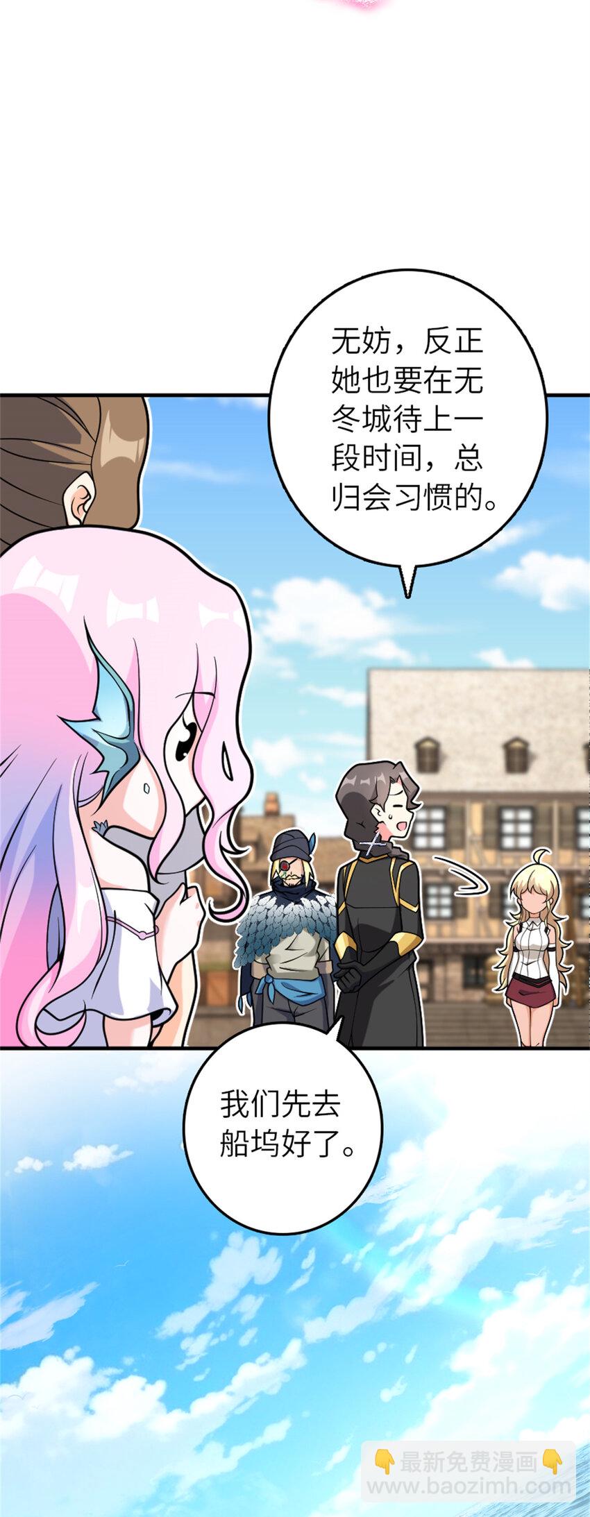 放開那個女巫 - 562 不知情的重逢(1/2) - 8