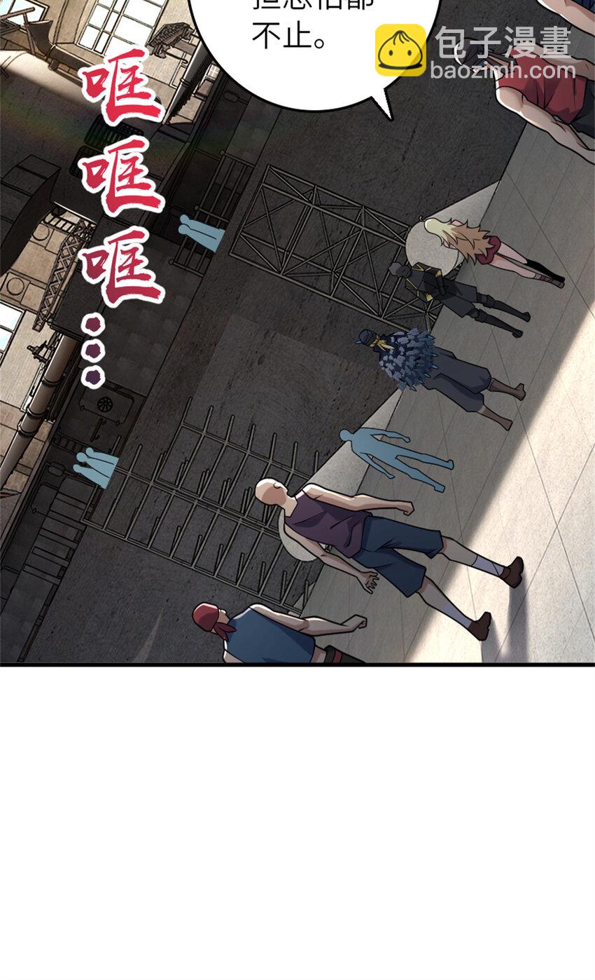 放開那個女巫 - 562 不知情的重逢(1/2) - 6