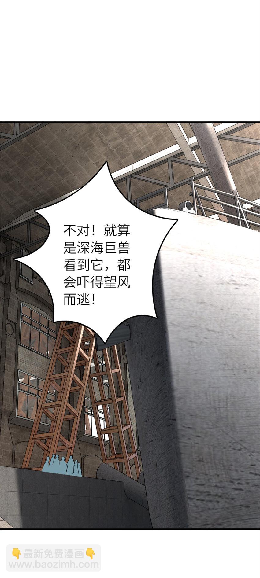 放開那個女巫 - 562 不知情的重逢(1/2) - 8