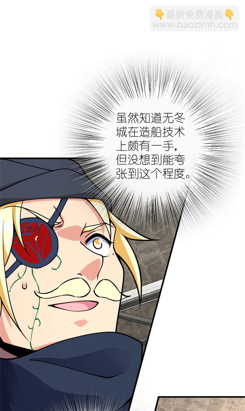 放開那個女巫 - 562 不知情的重逢(1/2) - 2