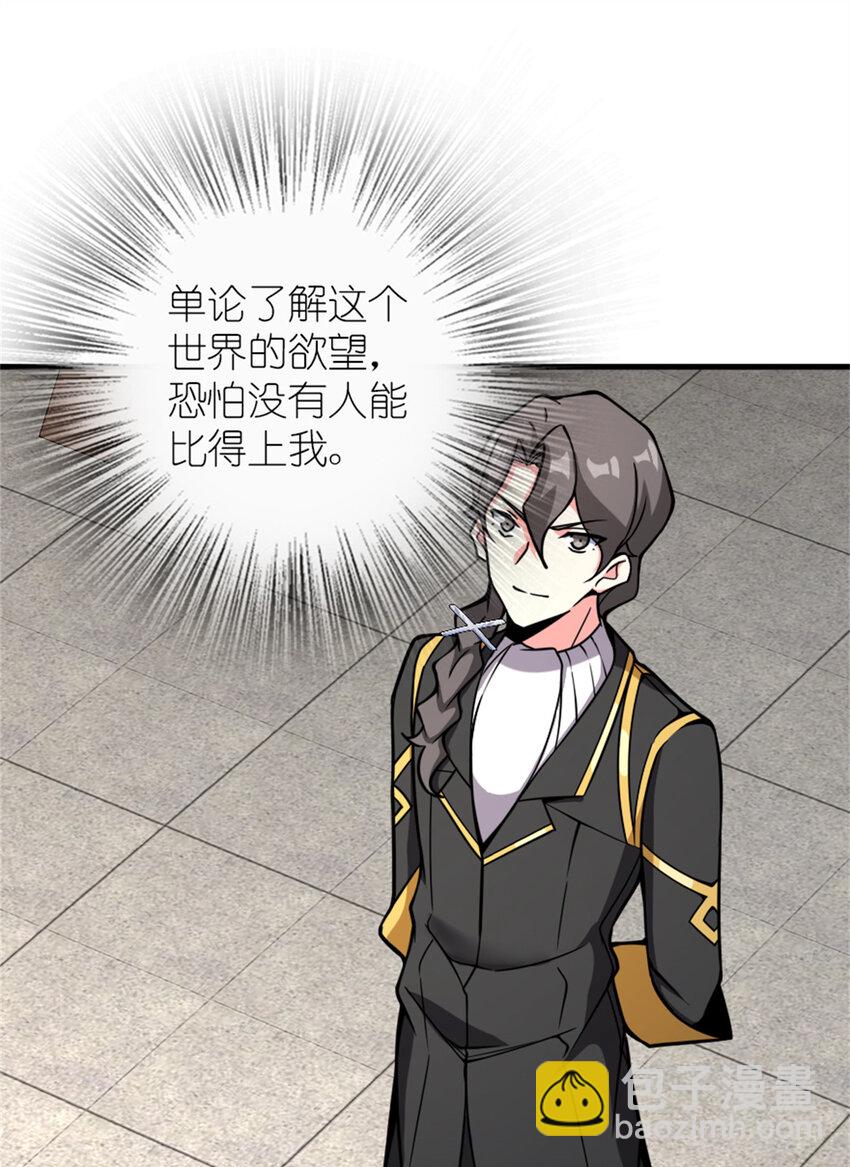 放開那個女巫 - 562 不知情的重逢(1/2) - 2