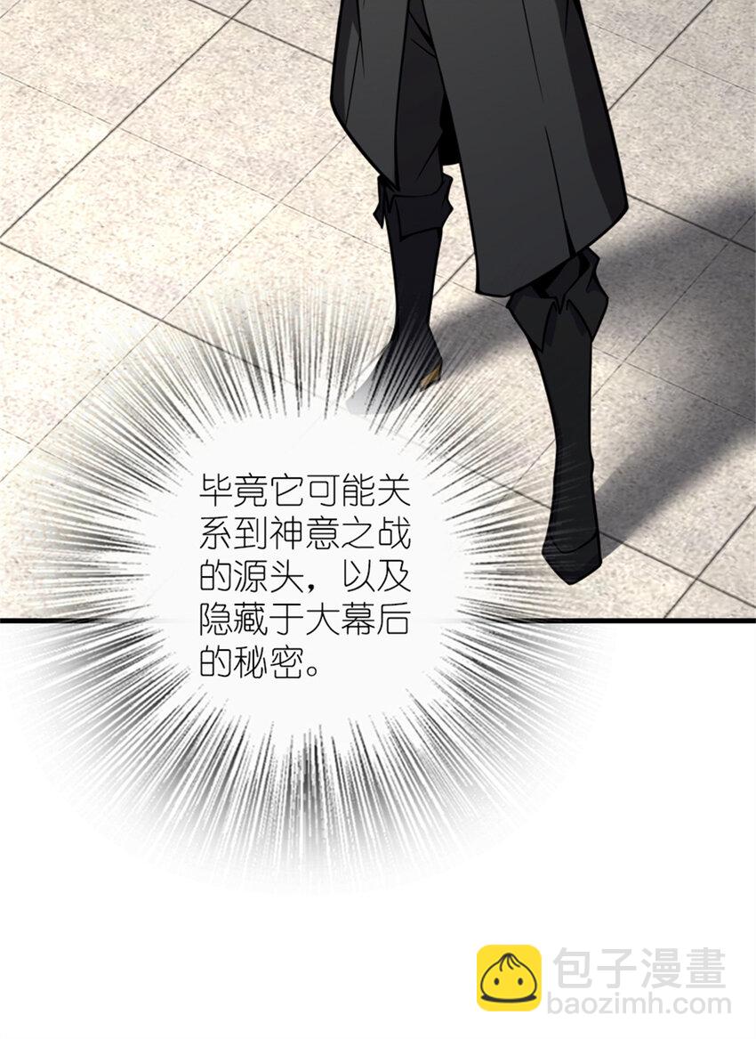 放開那個女巫 - 562 不知情的重逢(1/2) - 3