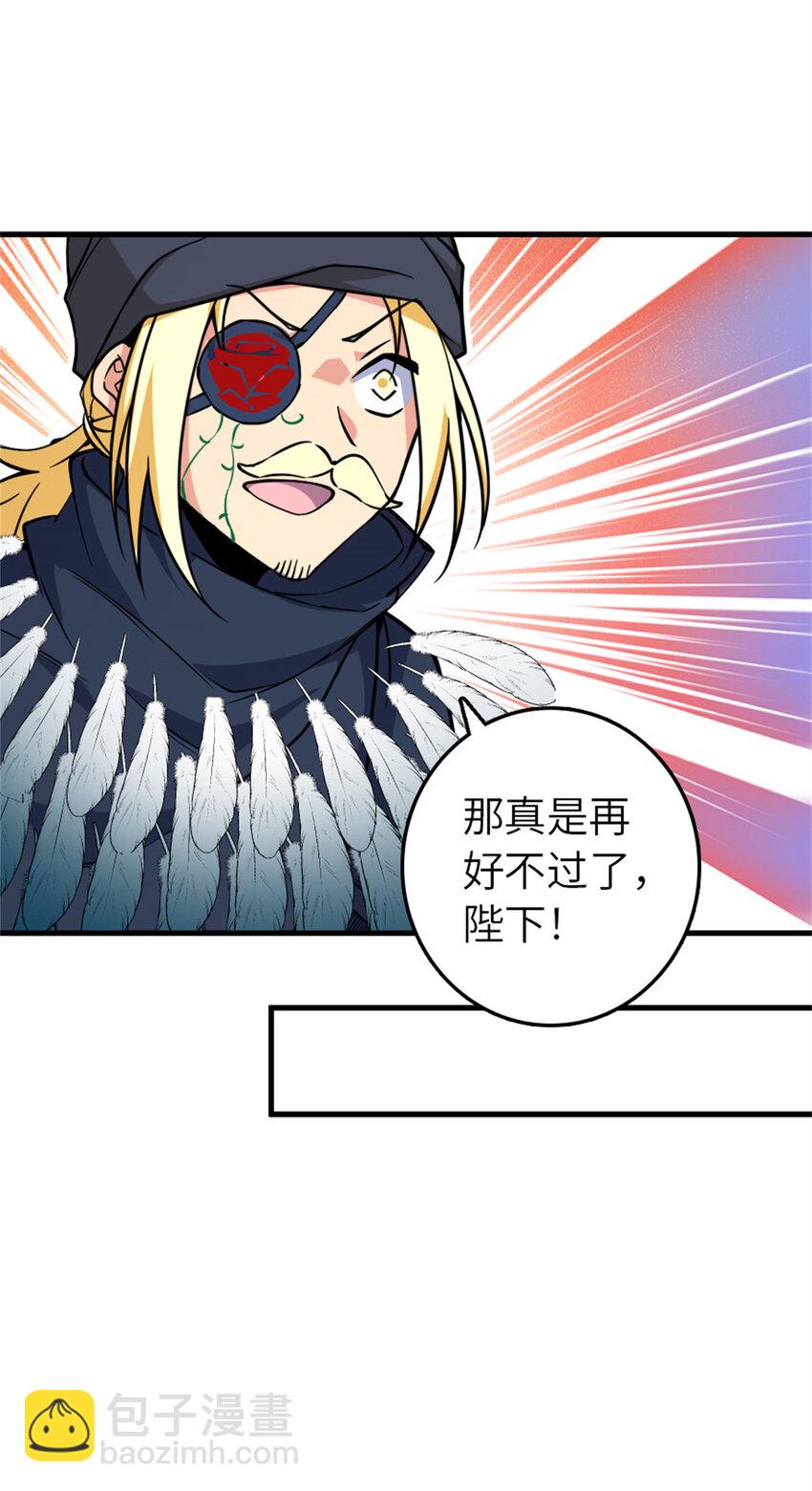 放開那個女巫 - 562 不知情的重逢(1/2) - 5