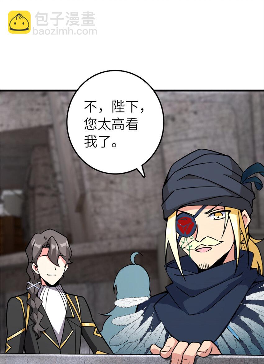 放開那個女巫 - 562 不知情的重逢(1/2) - 1