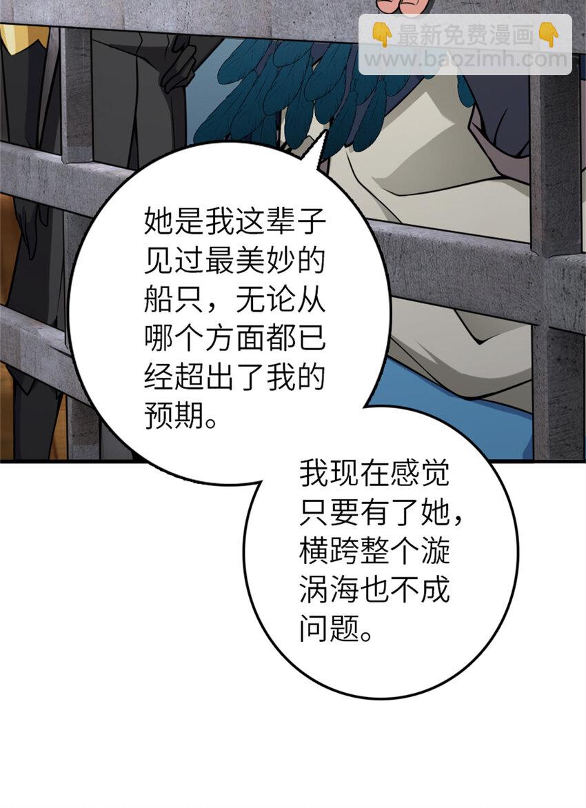 放開那個女巫 - 562 不知情的重逢(1/2) - 2