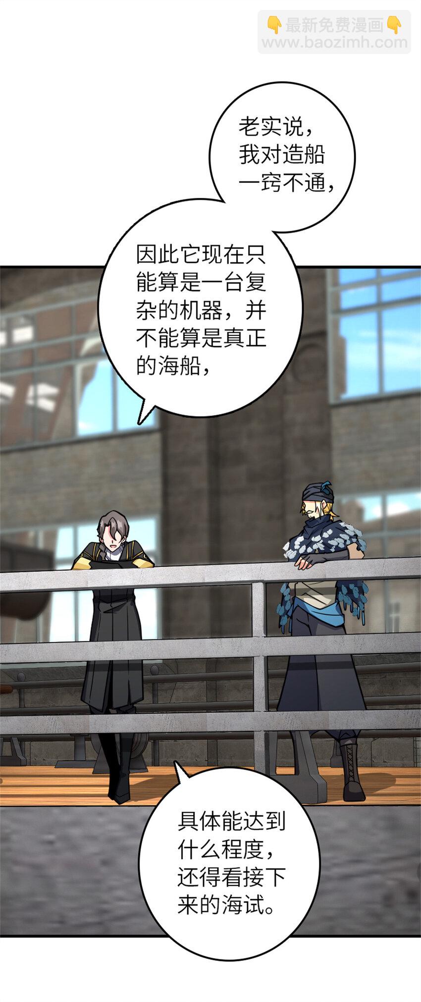 放開那個女巫 - 562 不知情的重逢(1/2) - 4